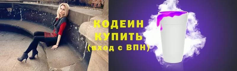 Кодеиновый сироп Lean Purple Drank  дарнет шоп  Олонец 