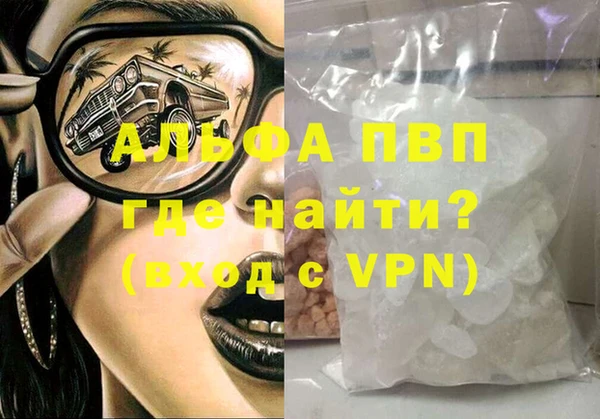 альфа пвп VHQ Балахна