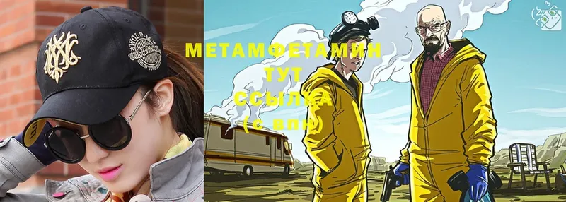 Метамфетамин Methamphetamine  МЕГА зеркало  Олонец 